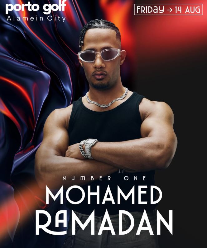 حفل محمد رمضان